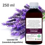 Эфирное масло лаванды / Lavender Oil (Lavandula Angustifolia)