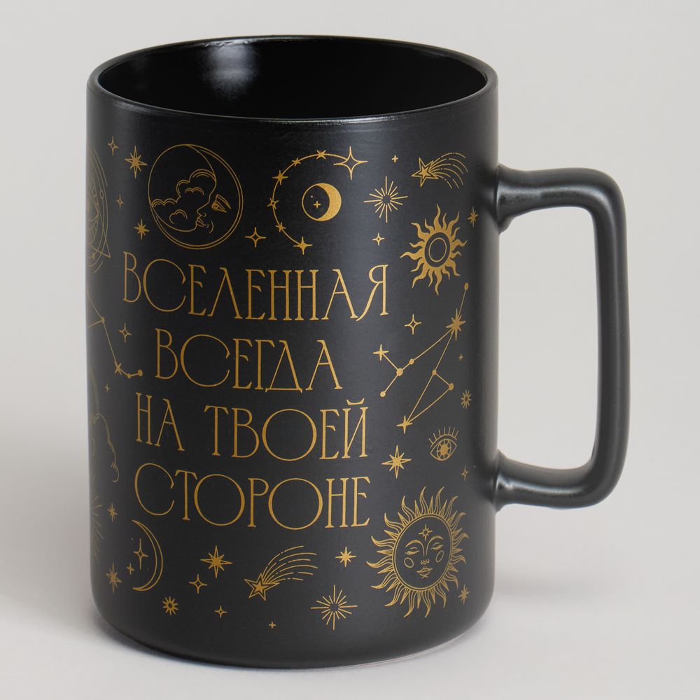КРУЖКА LEFARD 430МЛ "ВСЕЛЕННАЯ ВСЕГДА НА ТВОЕЙ СТОРОНЕ"