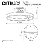 Потолочная светодиодная люстра Citilux ДУЭТ CL719741