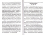 Божий царь. Павел I Петрович Романов. Елена Карасева