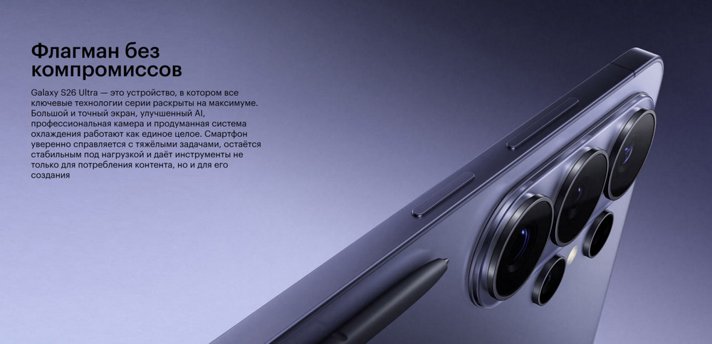 Samsung Galaxy S26 Ultra Blue