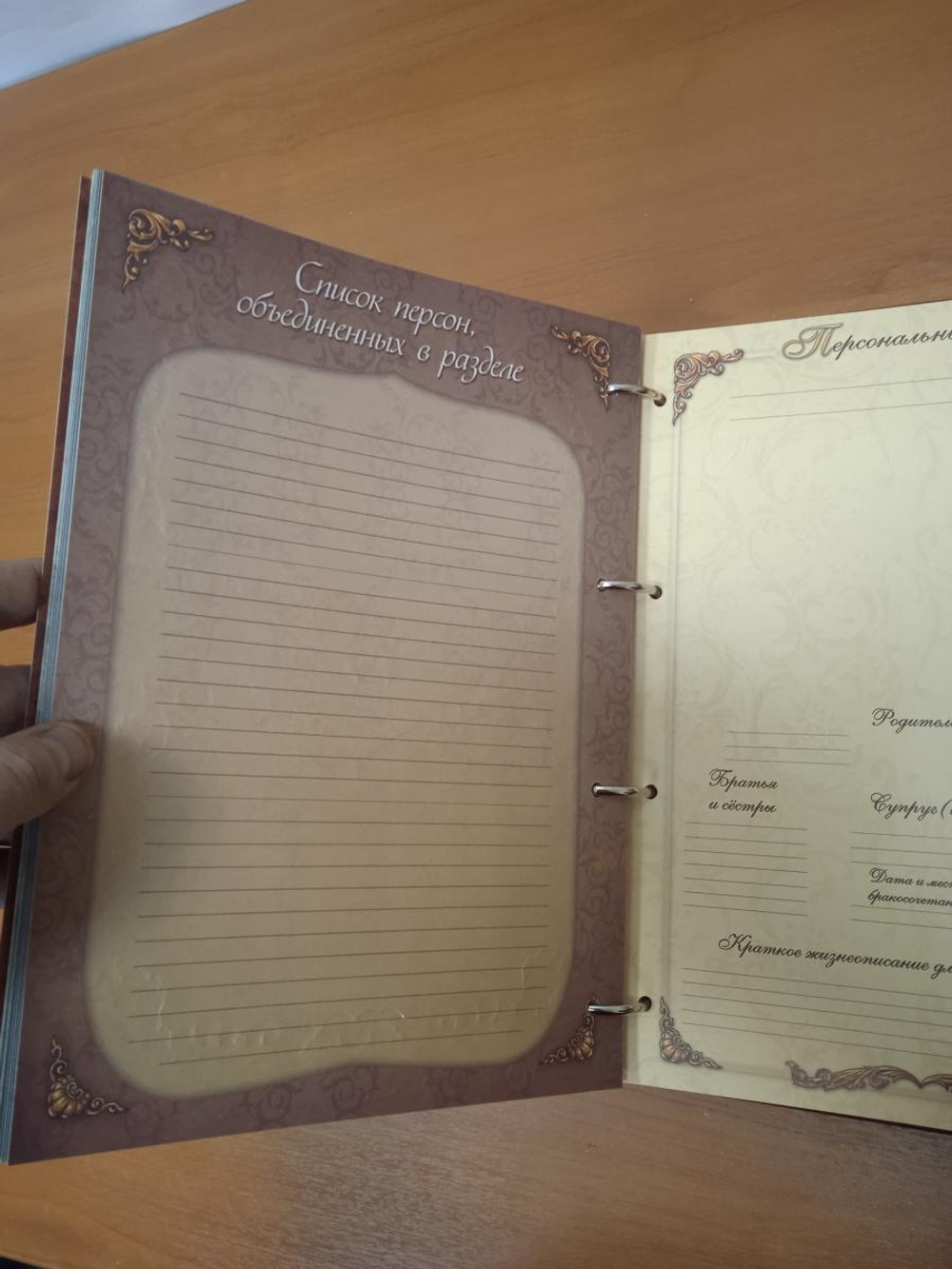 Альбом родословная книга "Гербовая" с литьем, в обложке из натуральной кожи