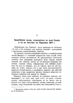 К познанию России | Менделеев Дмитрий Иванович