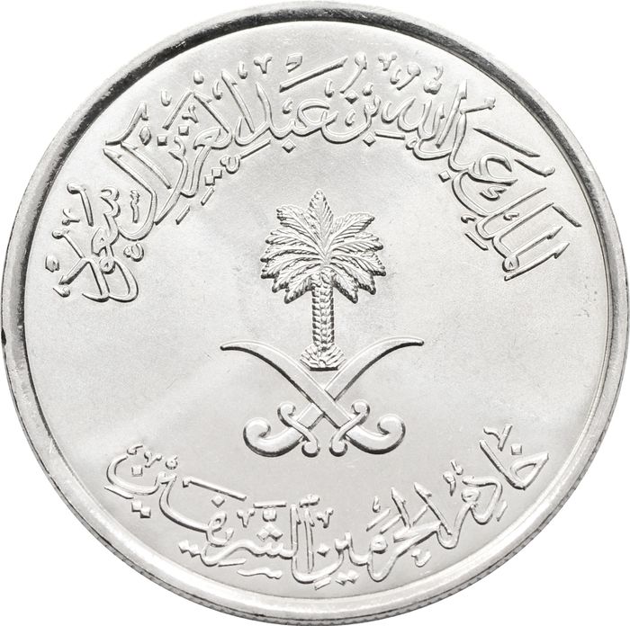 50 халалов 2010 Саудовская Аравия UNC