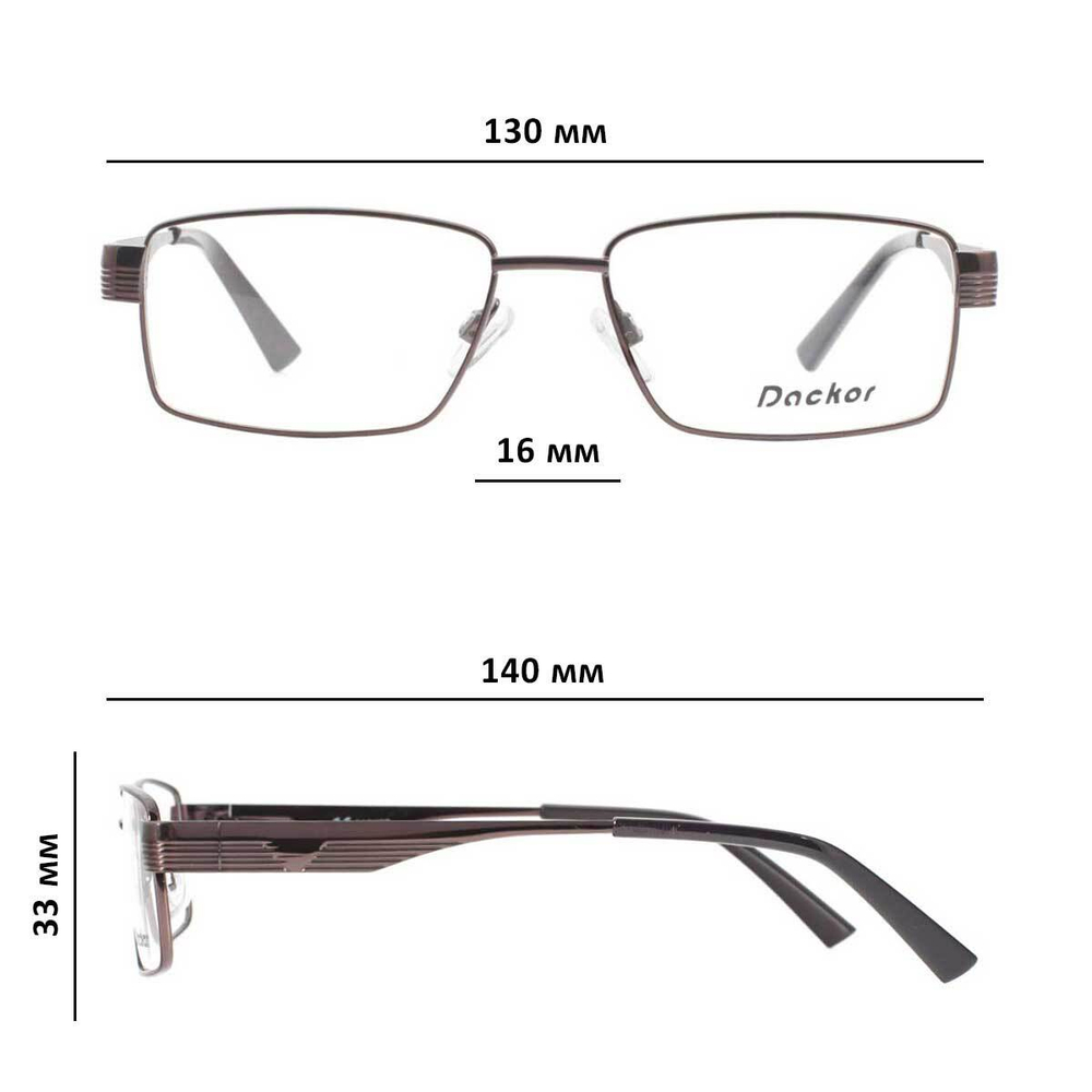 Оправа для очков Dackor 075 Brown