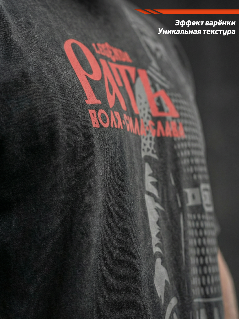 Футболка хлопковая мужская оверсайз LEGENDA Рать черная