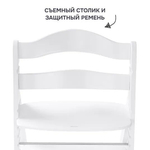 Стульчик для кормления ребенка, 55х47х76, Лео, деревянный, с регулировкой по высоте, массив берез, белый, Dipriz