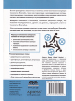 Основы блокчейна