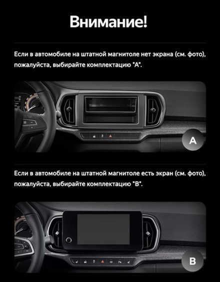 Комплект рамки с разъёмами 10" Lada Iskra 2025+ штатная камера