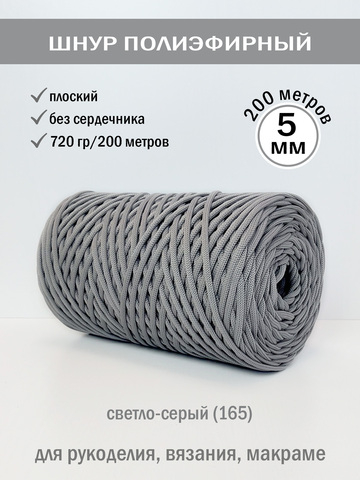 пэш-5-200-светло-серый(165)