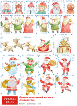 Трансфер переводной - декаль для свечей и гипса новый год 008