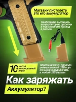Пистолет с орбизами автоматический