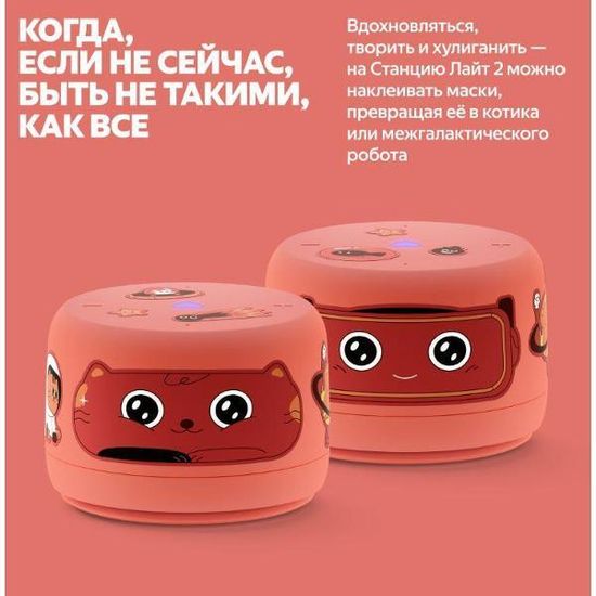 Умная колонка Яндекс Станция Лайт 2 с Алисой, коралловый