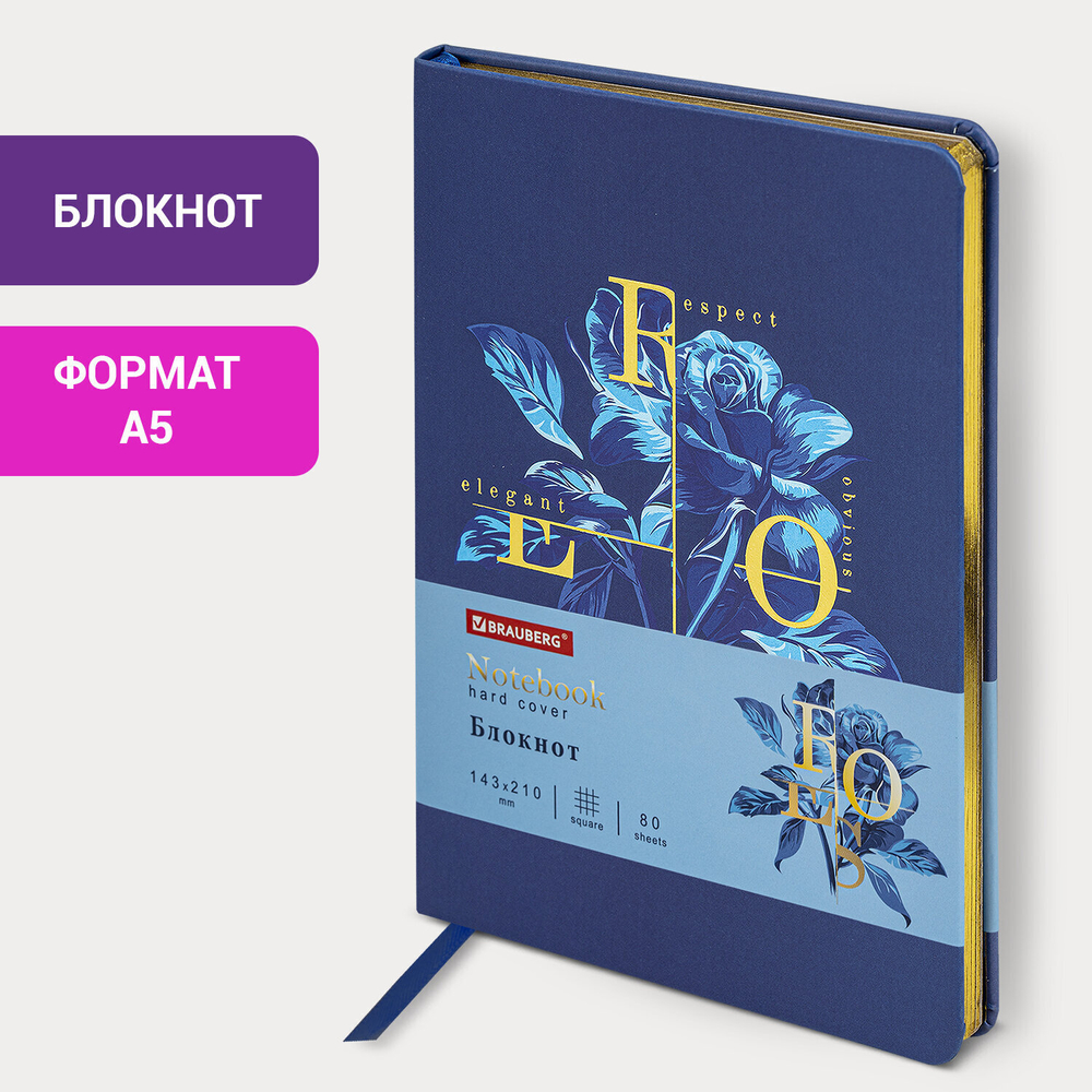 Блокнот А5 (143x210 мм) BRAUBERG VISTA "Rose" под кожу твердый срез фольга 80 л. (2 штуки в упаковке)