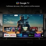 Телевизор Digma Pro 65" QLED 65L Google TV Frameless черный/серебристый
