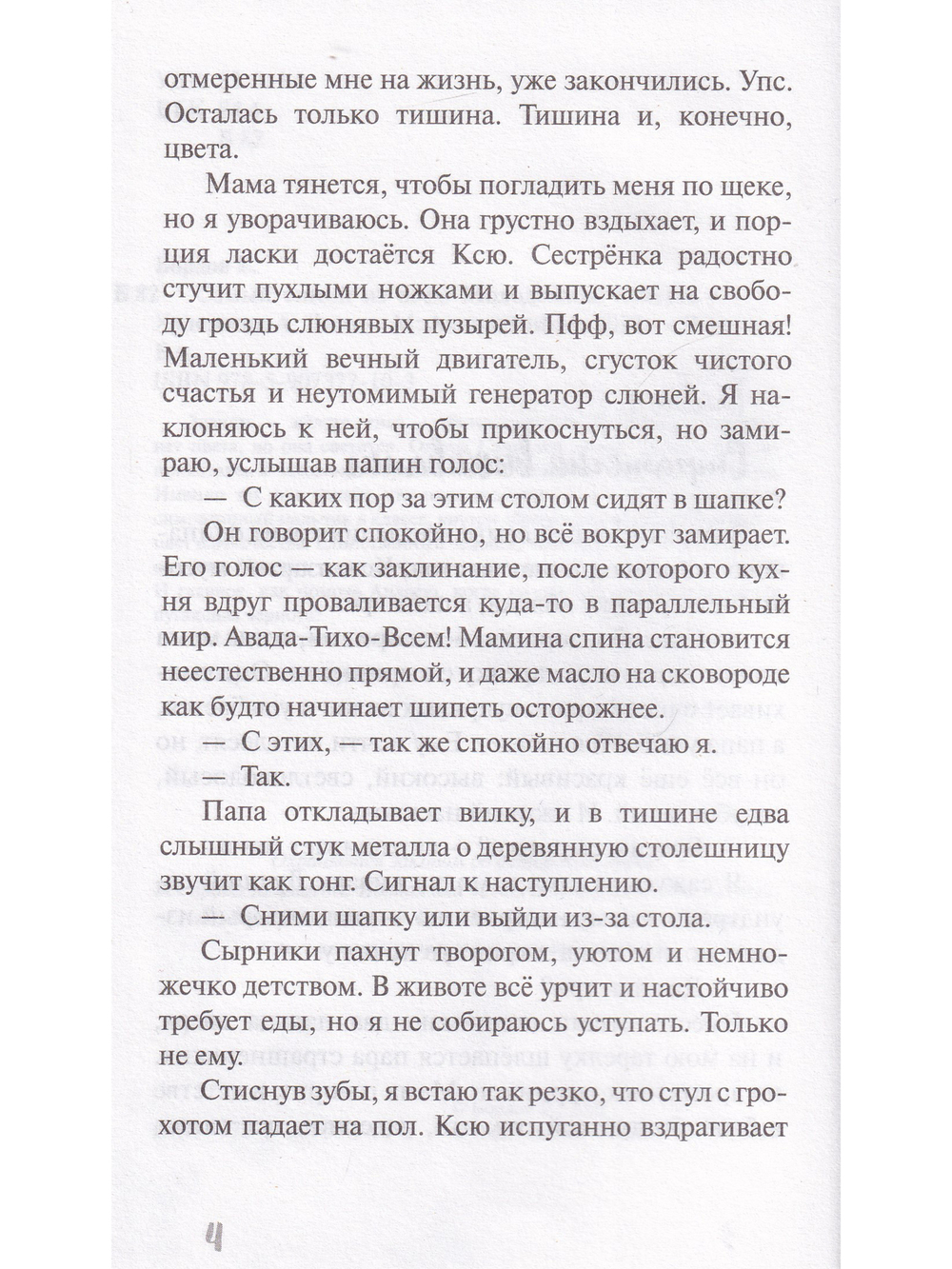 Самый синий из всех