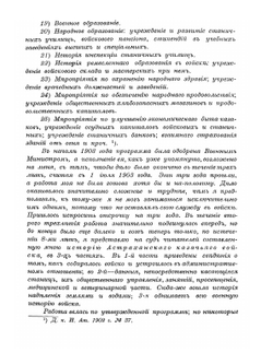 История Астраханского казачьего войска. Часть 1 | А.И. Бирюков