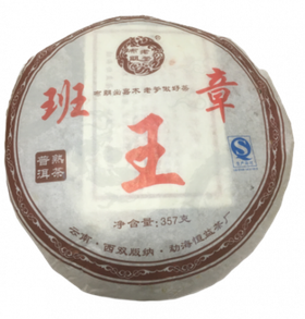 Шу Пуэр 357гр пресс. PТ-179 gbanz hang wangs