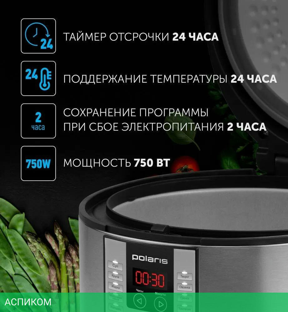 Мультиварка Polaris PMC 0586AD серебристый