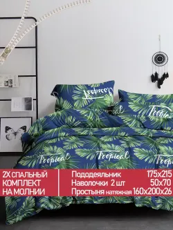 Постельное белье Полисатин Мечта "Tropical" 2-спальное Наволочка 50х70 см 2 шт Простынь на резинке 160x200 см Пододеяльник 175x215 см