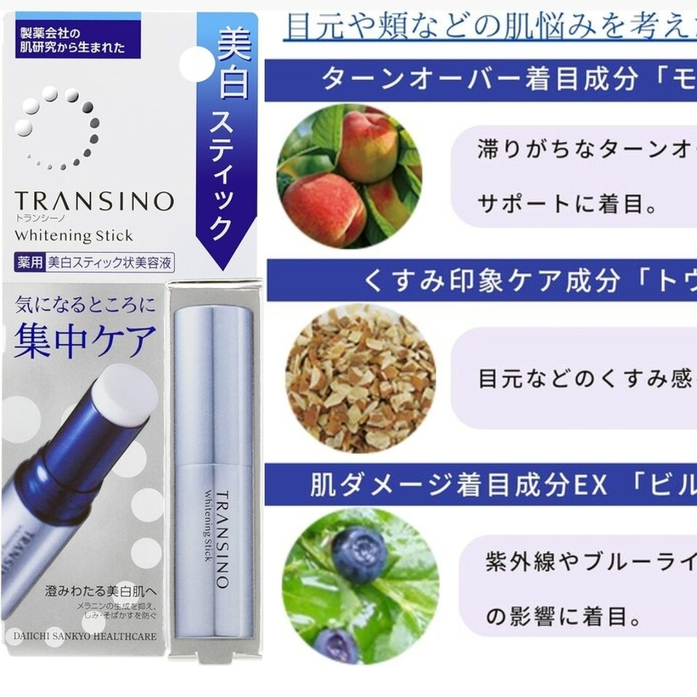 TRANSINO Whitening Stick - увлажняющий стик для точечной борьбы с пятнами и веснушками