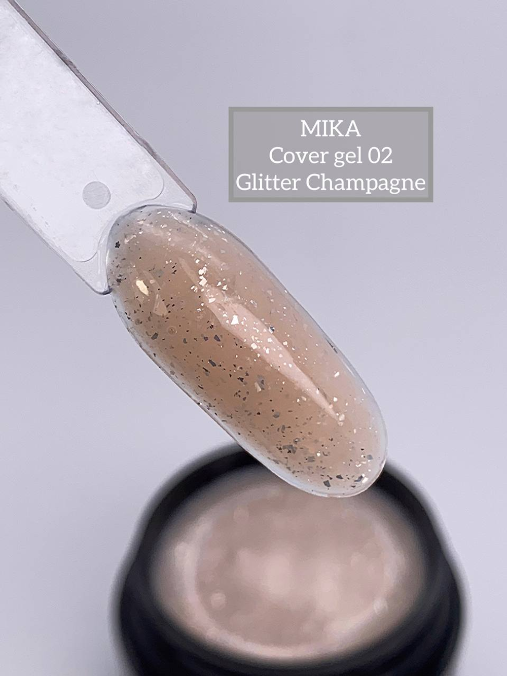 Гель-камуфляж MIKA Glitter Champagne №02