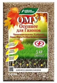 Удобрения для газона