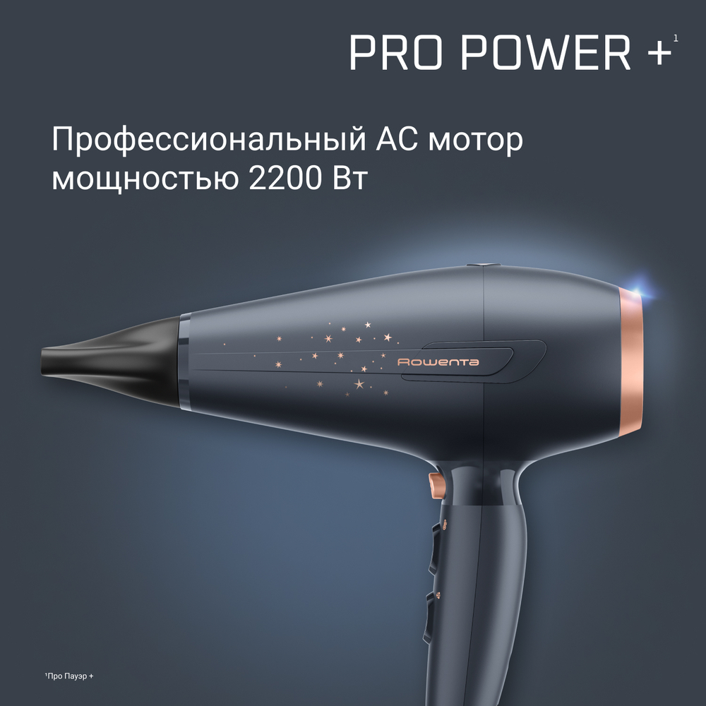 Фен Rowenta Pro Power+ Stellar CV7231F0