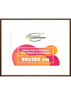 Рамка 70x100 багетная для картин на подрамнике, зеркал