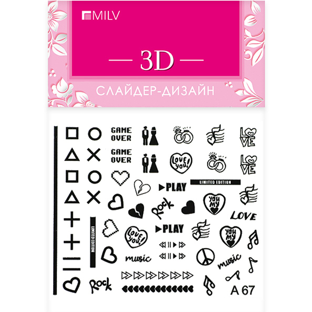 MILV 3D-слайдер A67 черный*
