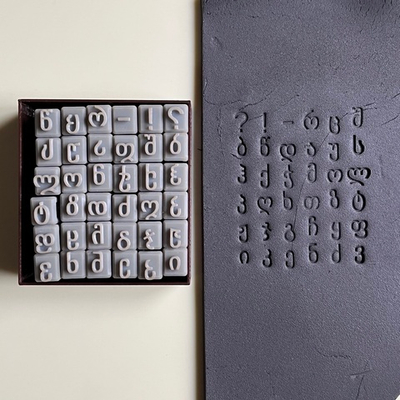 Грузинский алфавит