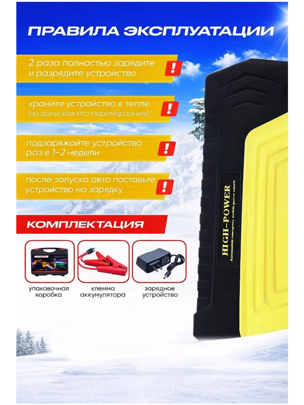 Пусковое зарядное устройство для авто JY-2239Q