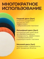 Полировальные круги. Комплект для полировки автомобиля от Good Tech.