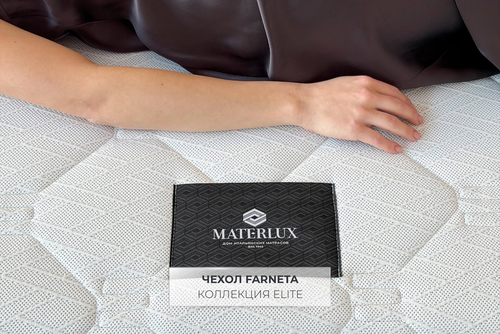 Матрас MaterLux PRIMA LATEX (ПРИМА ЛАТЕКС)