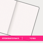 Блокнот А5 (130х210 мм) BRAUBERG ULTRA балакрон 80 г/м2 96 л. в точку бордовый (2 штуки в упаковке)