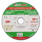 Точильный круг 125*16*12,7  63С Россия 73474