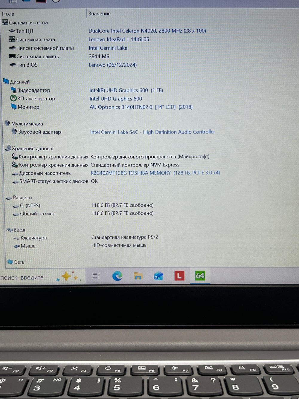 Ноутбук Lenovo IdeaPad 1 14IGL05 (81VU00H3RU) 14''/Intel Celeron N4020/RAM 4 GB/SSD 128 GB/Intel UHD Graphics 600/1920x1080/TN/Windows 11/Подсветка кл-ры Нет/Серебристый. Состояние: Уценка/небольшой след. на матрице от клавиатуры