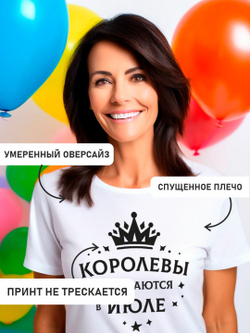 Подарочная футболка Королевы рождаются в ноябре
