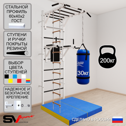 Шведская стенка Sv Sport усиленная 6427 (Турник рукоход/Брусья/Лестница/Цепь/Мешок 30кг/Мат 1м)