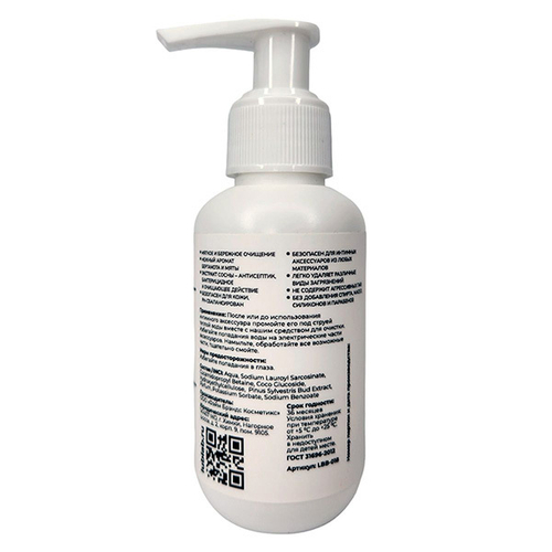 Очищающий эко-гель для секс-игрушек с ароматом бергамота и мяты LUBLab 100мл