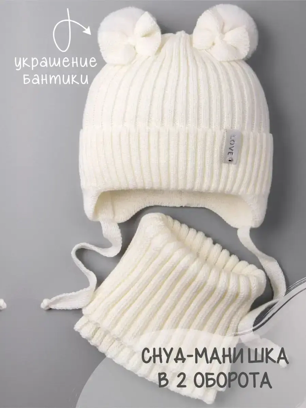 Шапка зимняя вязаная и снуд