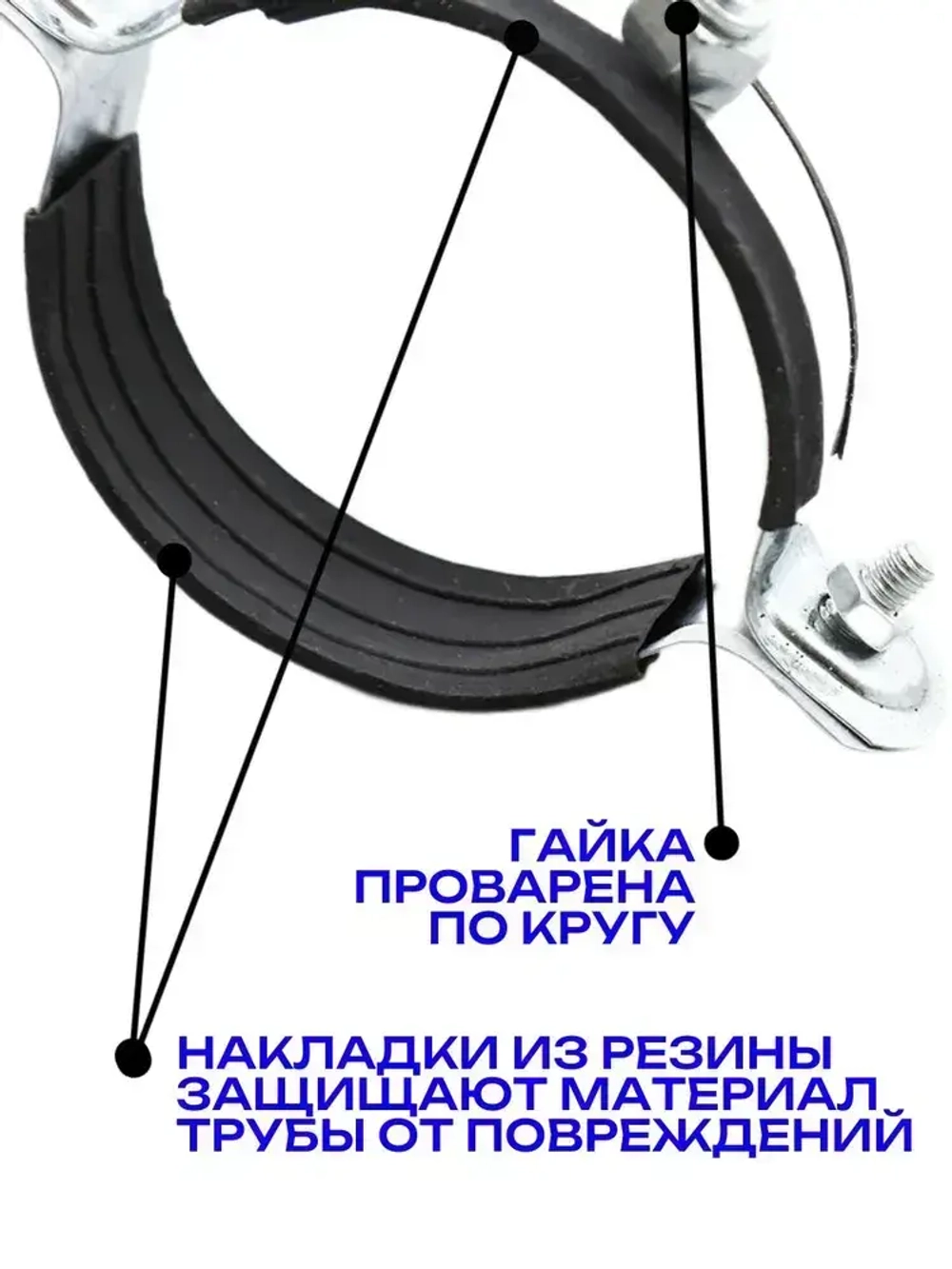 Хомут сантехнический для труб 4" (2 шт) / крепление для труб к стене 107-115 мм