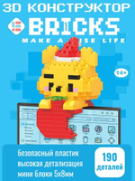 Конструктор 3D Bricks Винни Пух Клубника 14+ (190д)