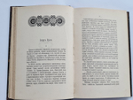 "Черное море и Кавказ; Волжские картинки : Очерки южного моря и Юга России". Путник (Н. Лендер) [псевд.]. 1900г. - редкая книга