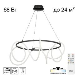 Citilux PYTHON CL220281 Люстра подвесная с пультом Чёрная