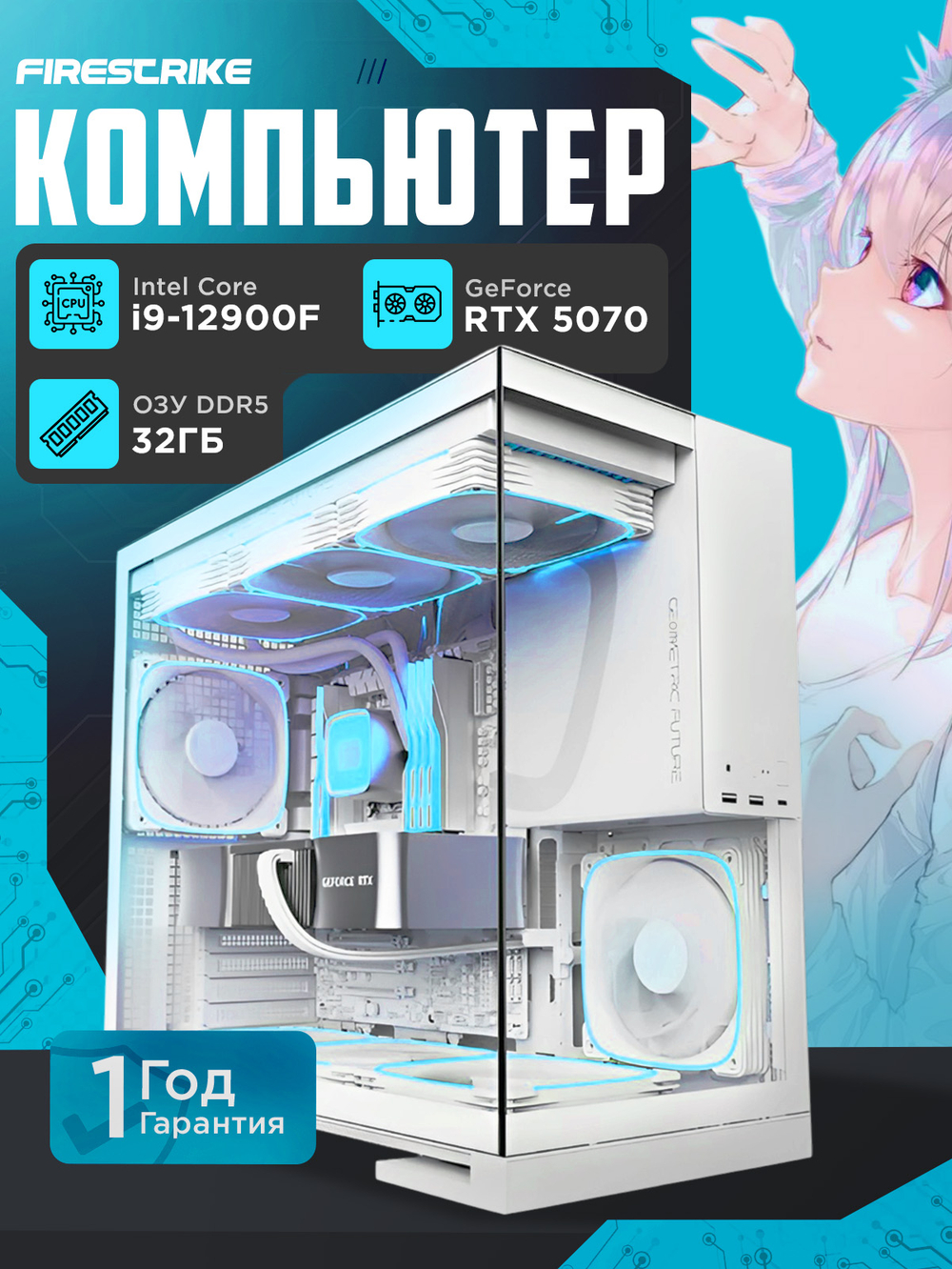 Мощный игровой компьютер Intel i9 12900 16ядер/RTX5070 12Gb/ 32GB DDR5/ SSD 2ТБ/800W/Win 11 PRO