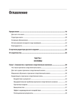 Causal Inference на Python. Причинно-следственные связи в IT-разработке
