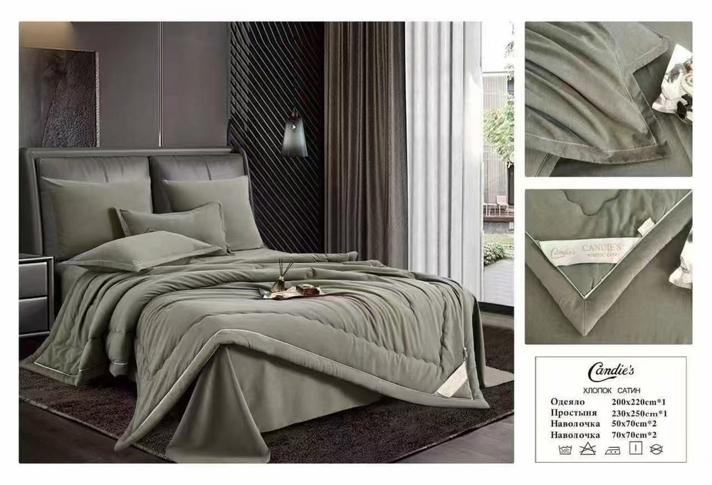 Комплект постельного белья с одеялом