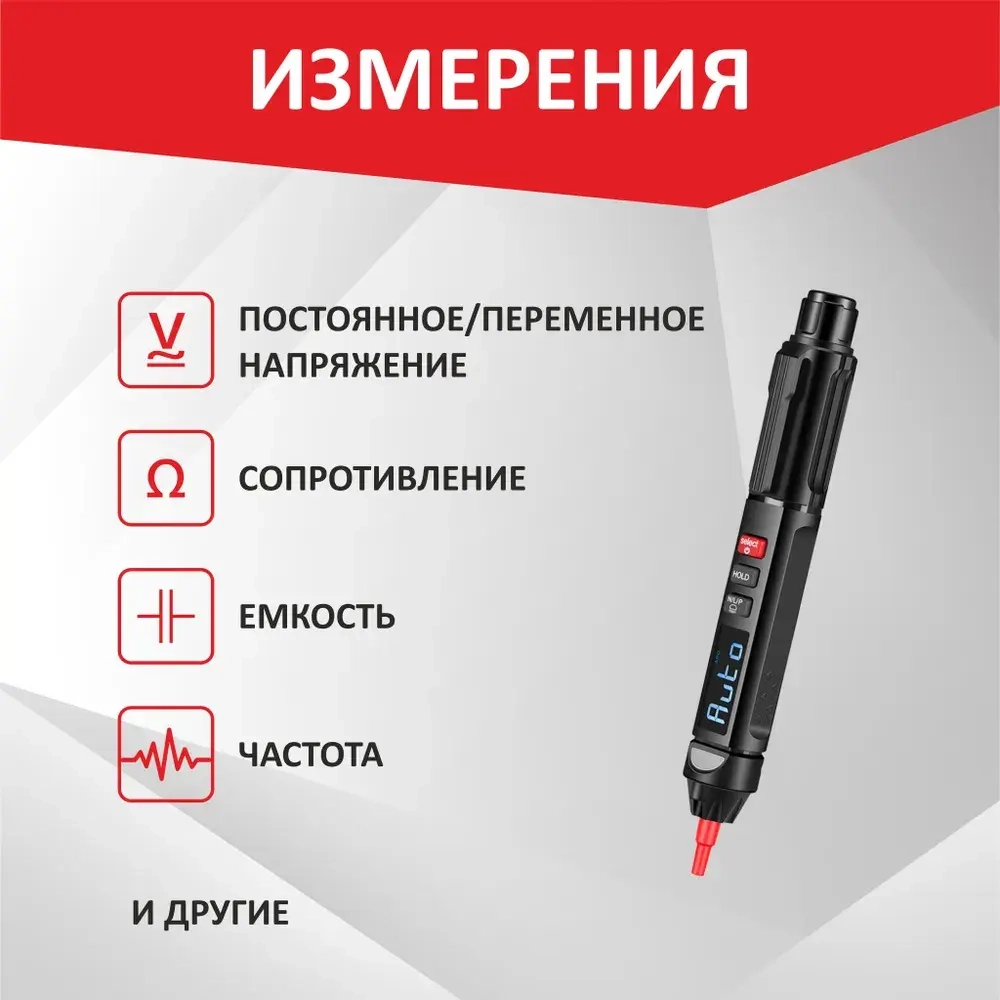 Мультиметр-ручка цифровой RM206, портативный