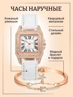 Часы наручные кварцевые на кожаном ремешке, золотистый/белый W5012600-01